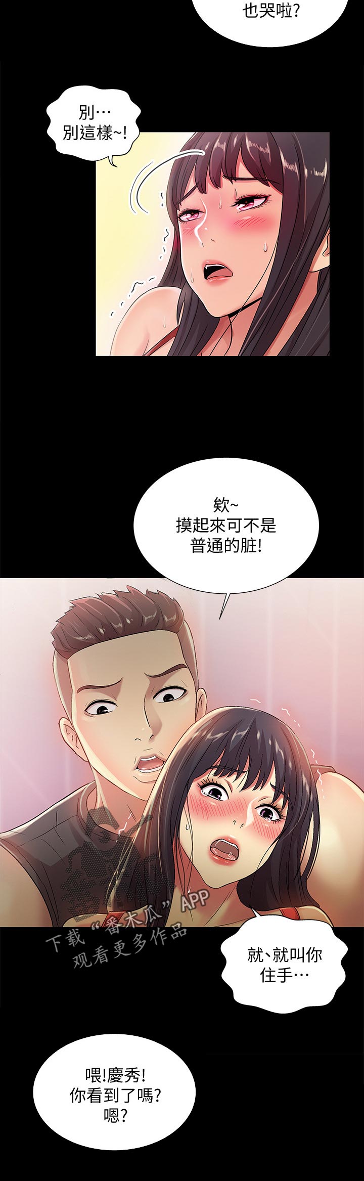 入门特训漫画37漫画,第39章：参观1图