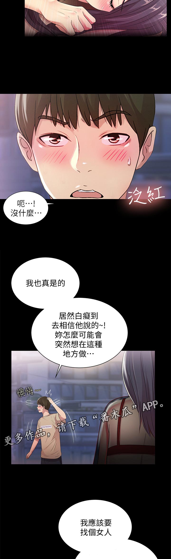 csgo新手入门特训漫画,第50章：刮目相看1图