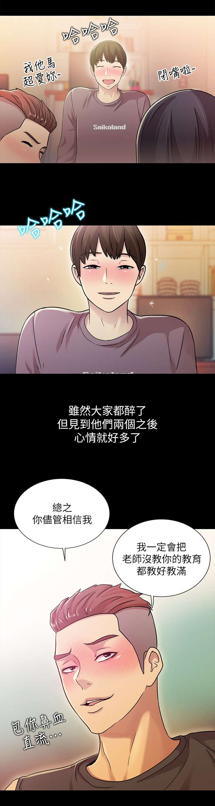 入门玄关效果图漫画,第18章：呕吐2图