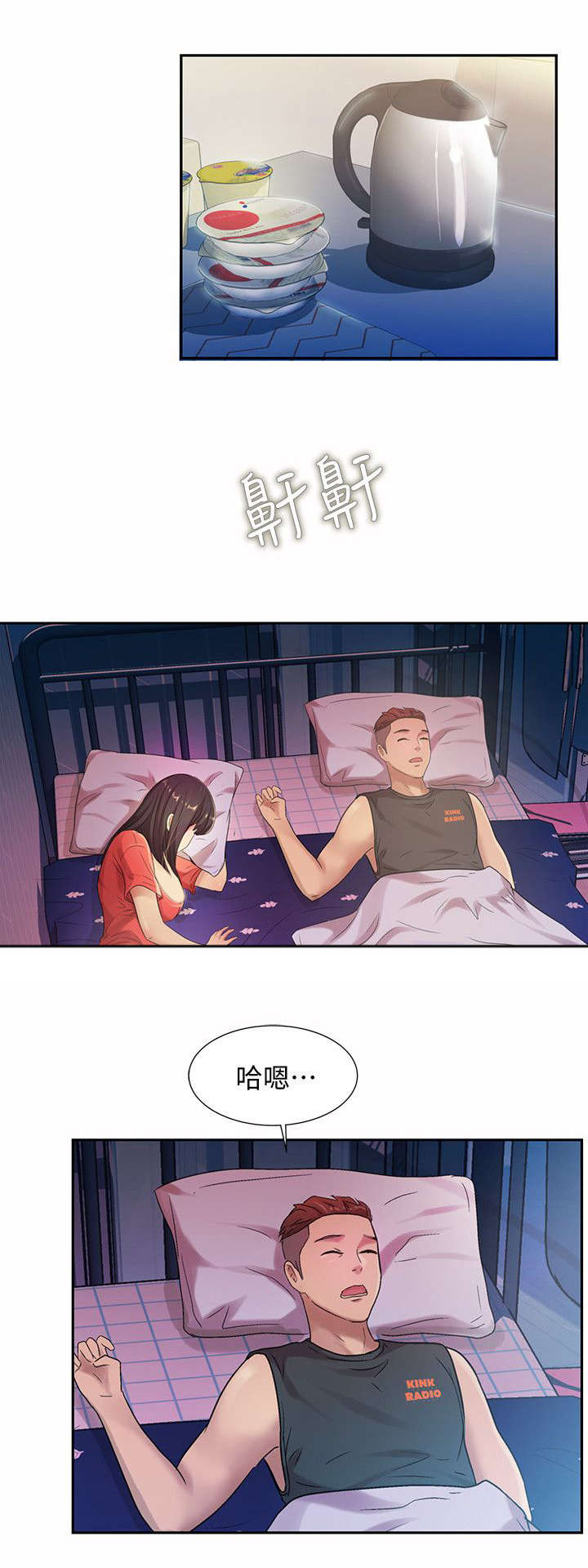 技巧集训漫画,第29章：诱惑1图