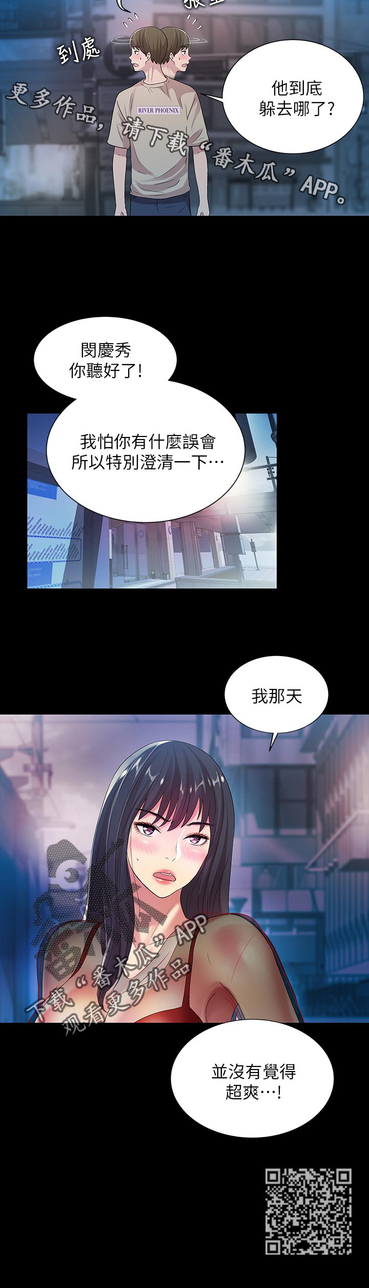 csgo新手入门特训漫画,第50章：刮目相看2图