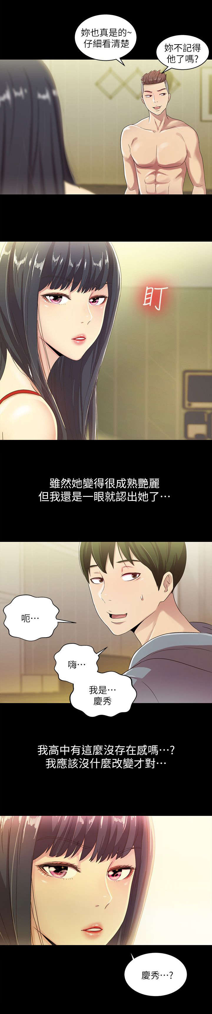 技巧集训漫画,第6章：追求1图