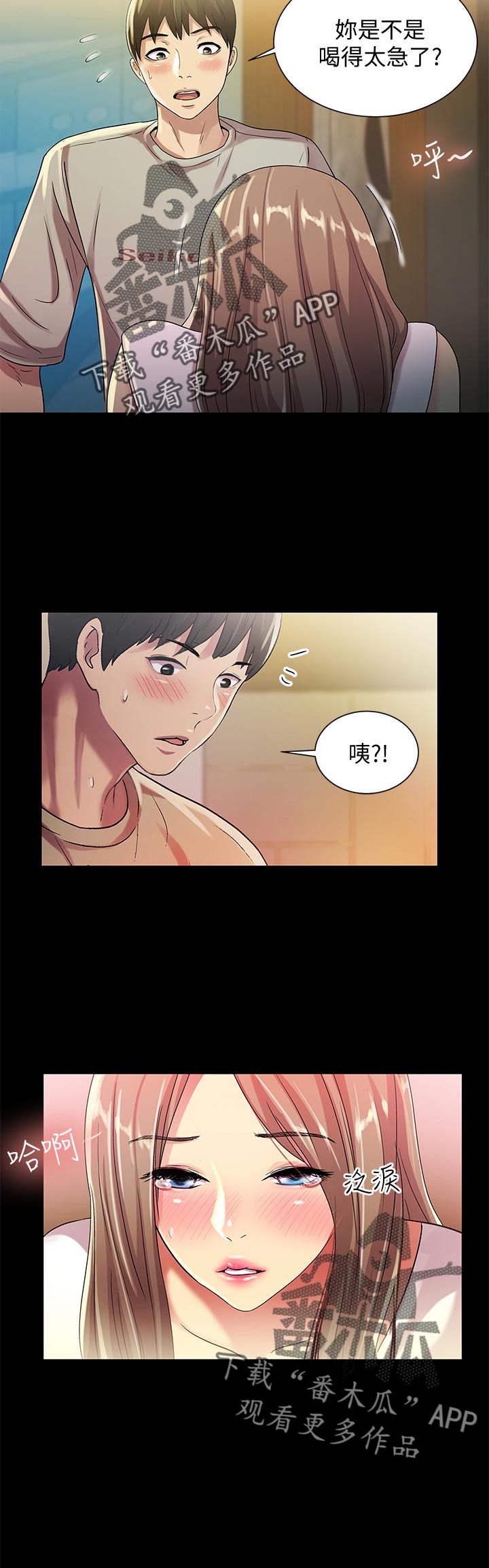 csgo新手入门特训漫画,第52章：不一样1图