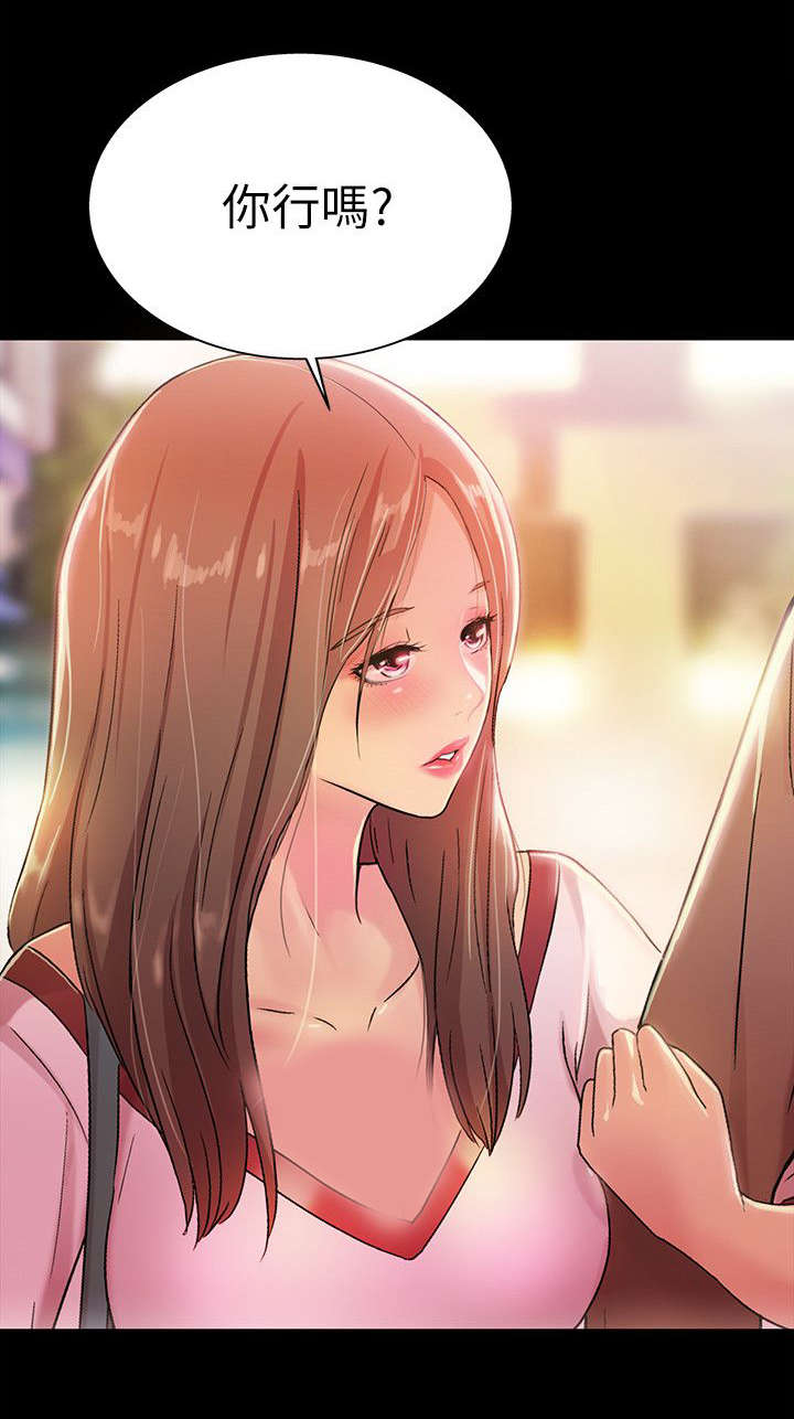 csgo新手入门特训漫画,第14章：喝酒2图