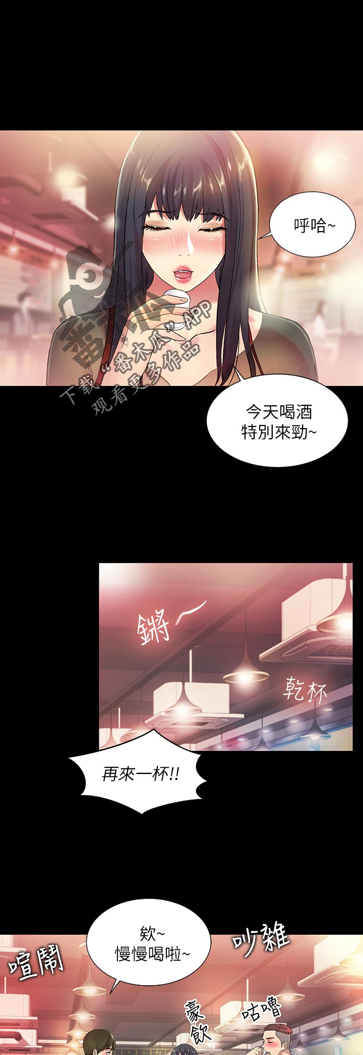 入门特训漫画,第47章：不要乱教2图