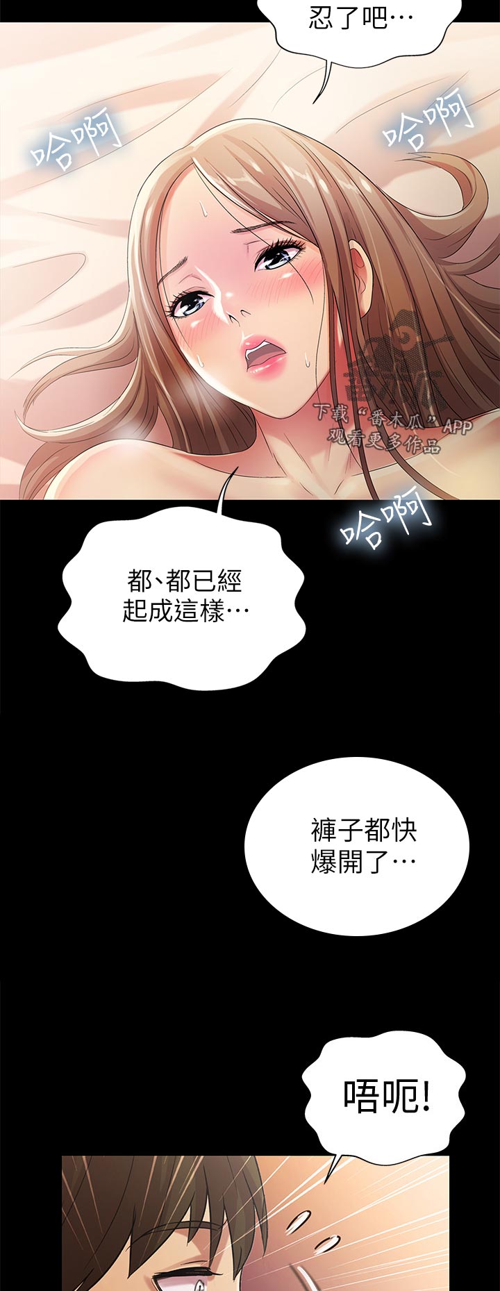 入门玄关效果图漫画,第57章：我喜欢你1图