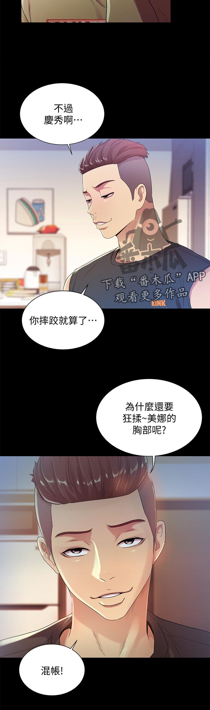 入门特训漫画37漫画,第39章：参观1图