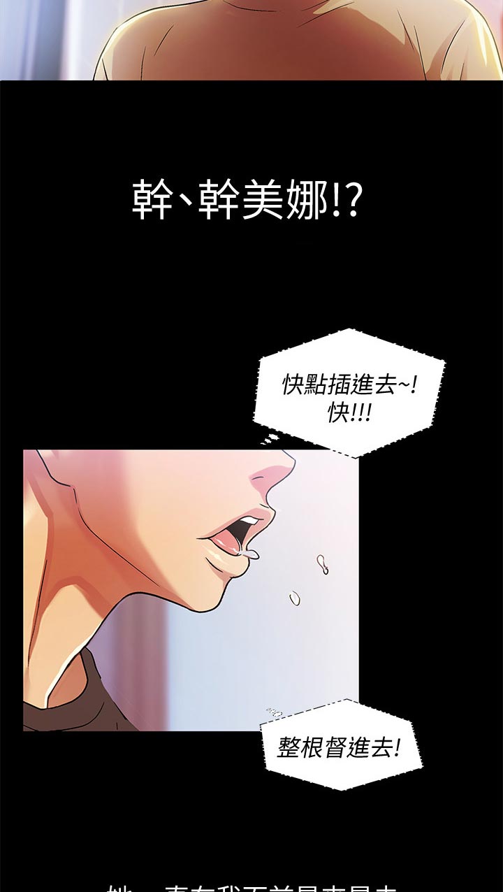 入门特技自行车漫画,第42章：封号2图