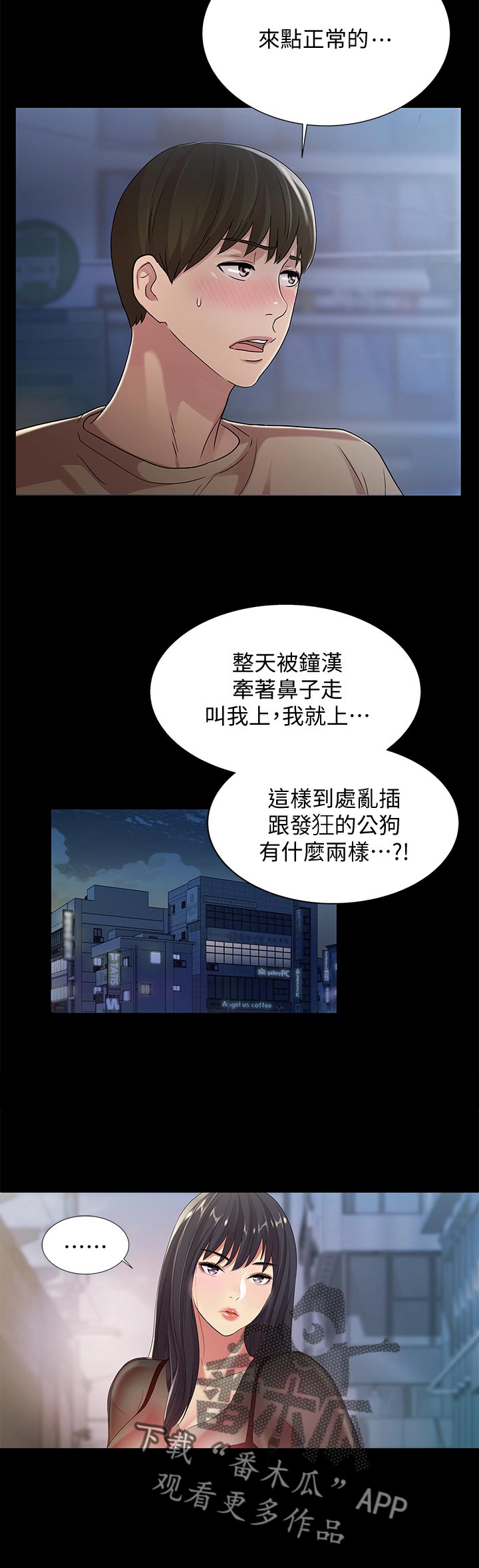 csgo新手入门特训漫画,第50章：刮目相看2图