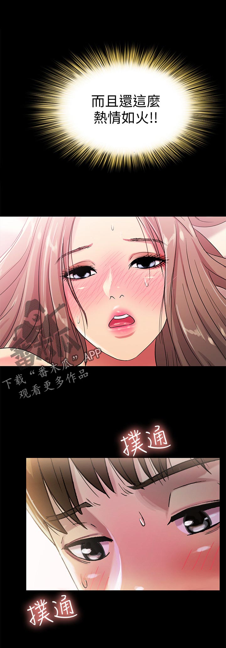 csgo新手入门特训漫画,第57章：我喜欢你1图