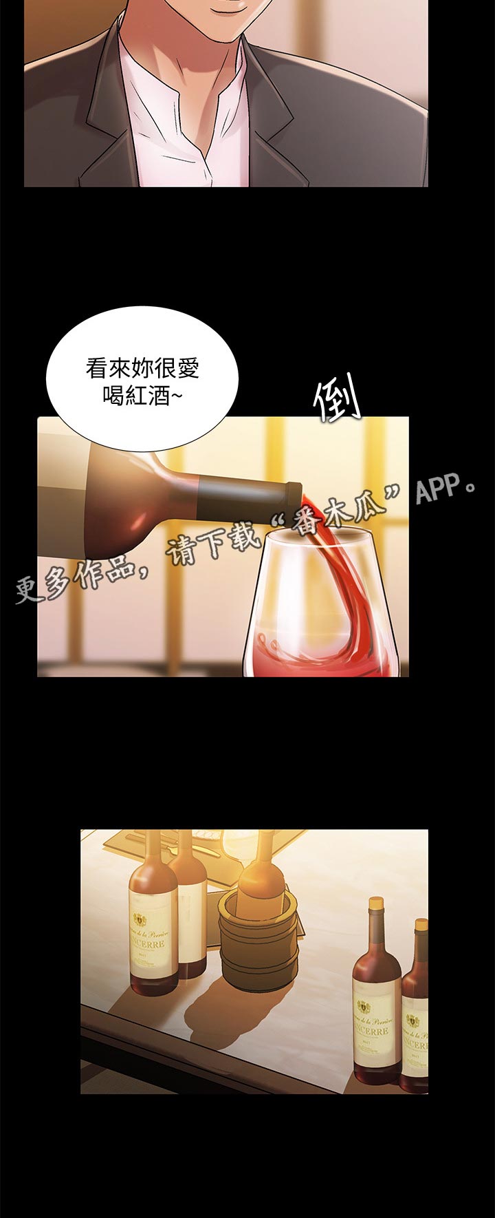 csgo新手入门特训漫画,第52章：不一样2图