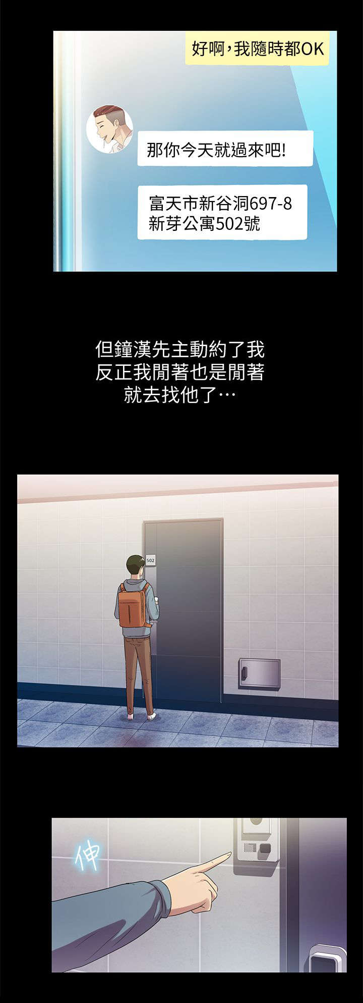 csgo新手入门特训漫画,第4章：上门1图