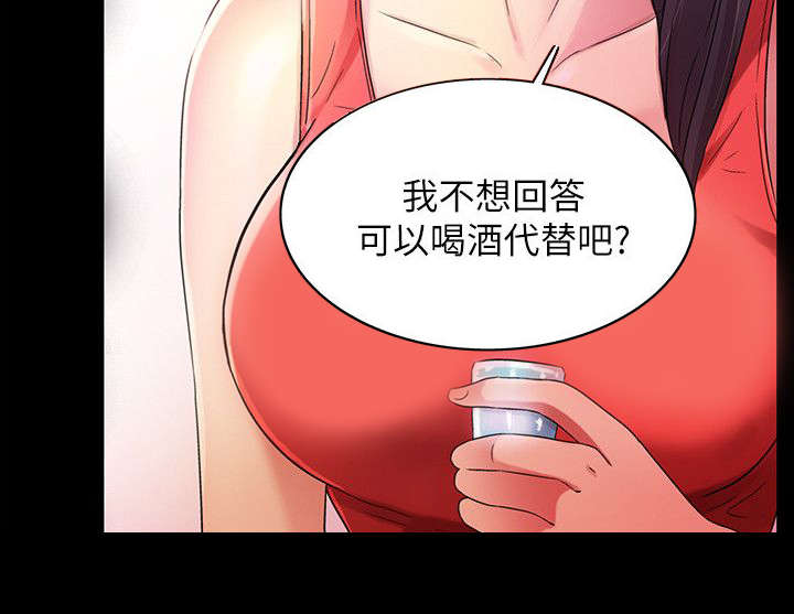 入门特技自行车漫画,第34章：刁钻2图