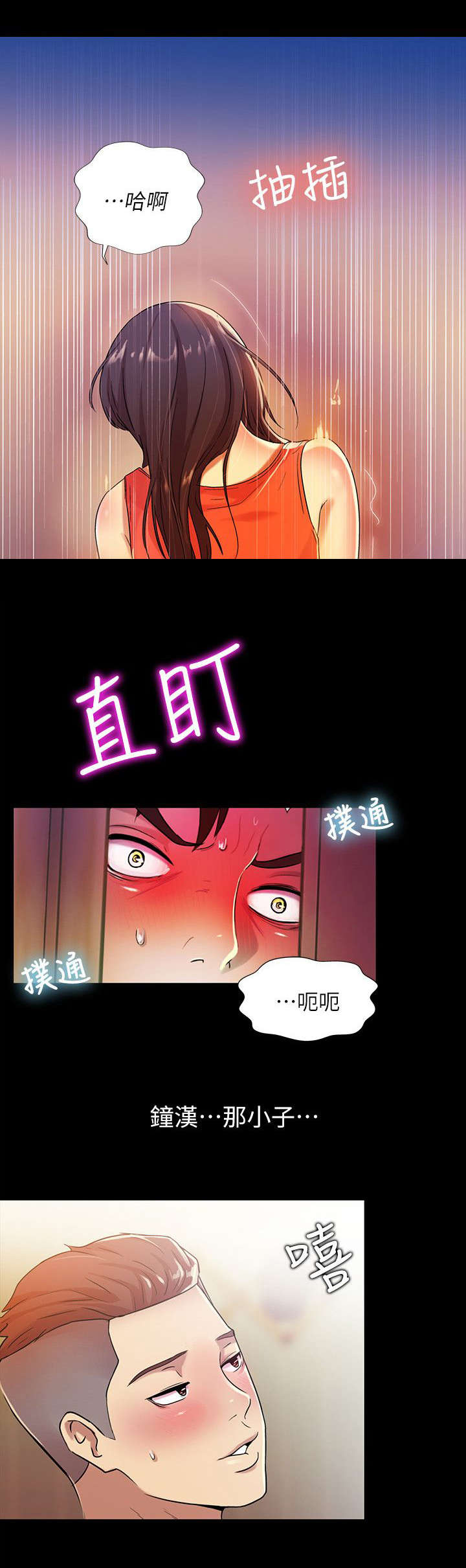 csgo新手入门特训漫画,第19章：偷窥1图