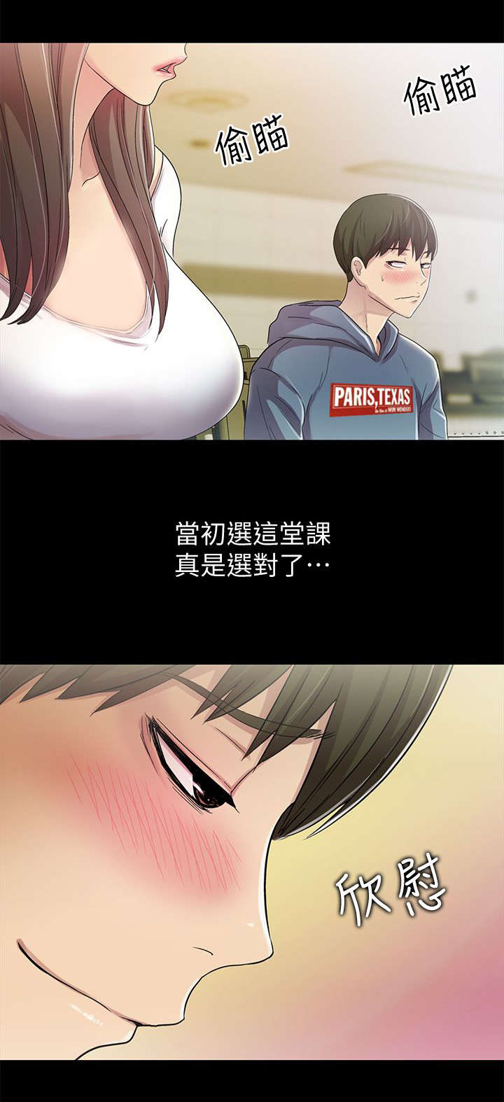 csgo新手入门特训漫画,第2章：座位2图