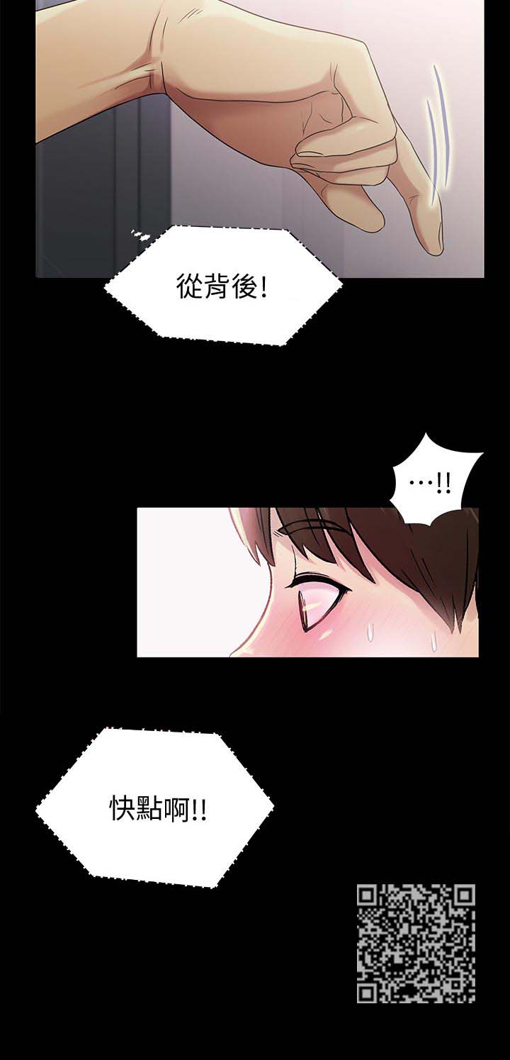 csgo新手入门特训漫画,第41章：目瞪口呆2图