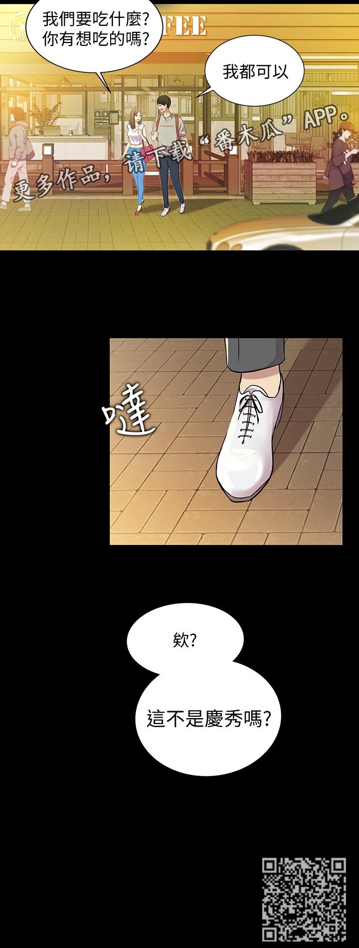 进特训什么意思漫画,第51章：上车吧2图