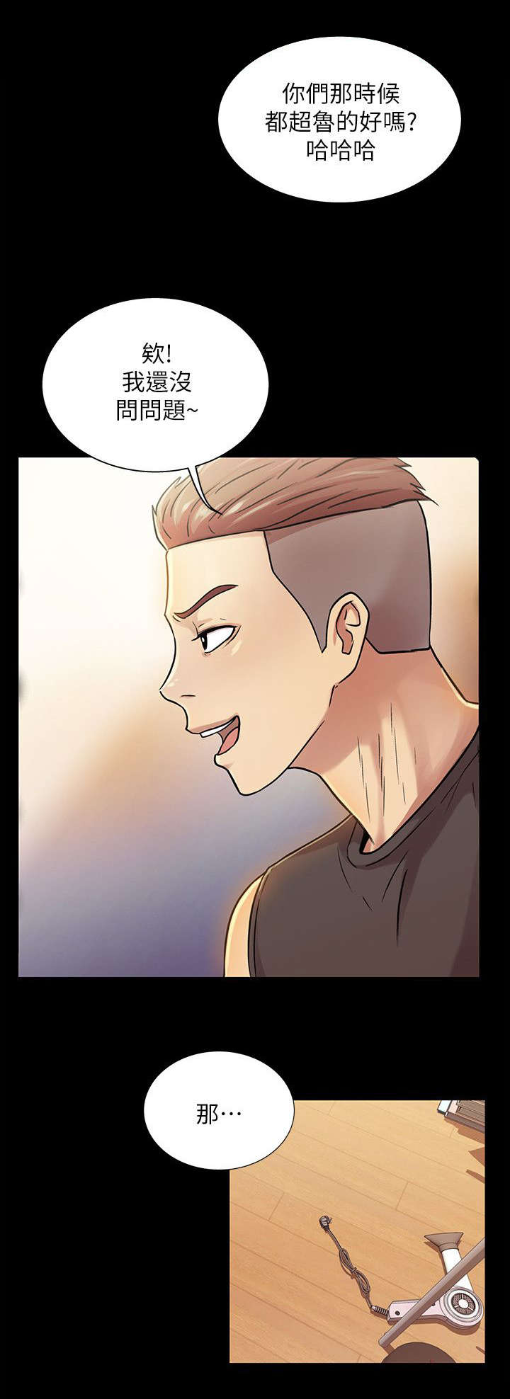 csgo新手入门特训漫画,第33章：提问2图