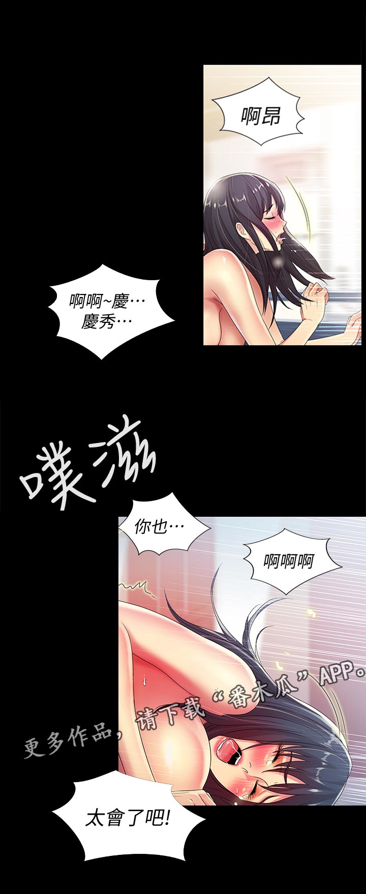 csgo新手入门特训漫画,第44章：表现怎么样2图