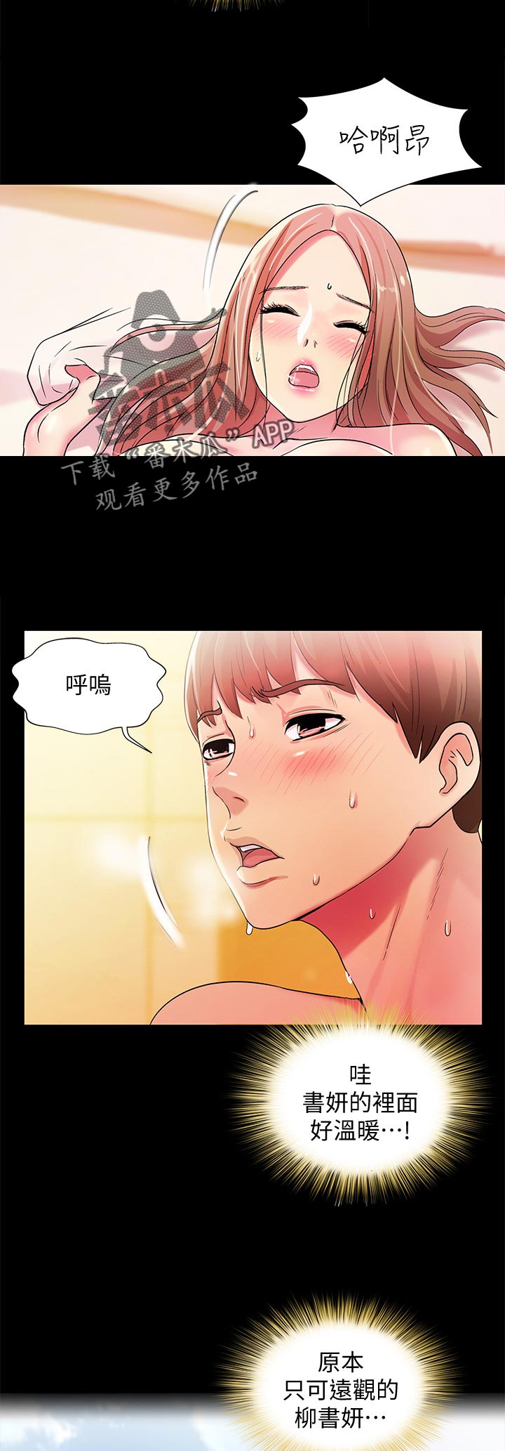 csgo新手入门特训漫画,第57章：我喜欢你1图