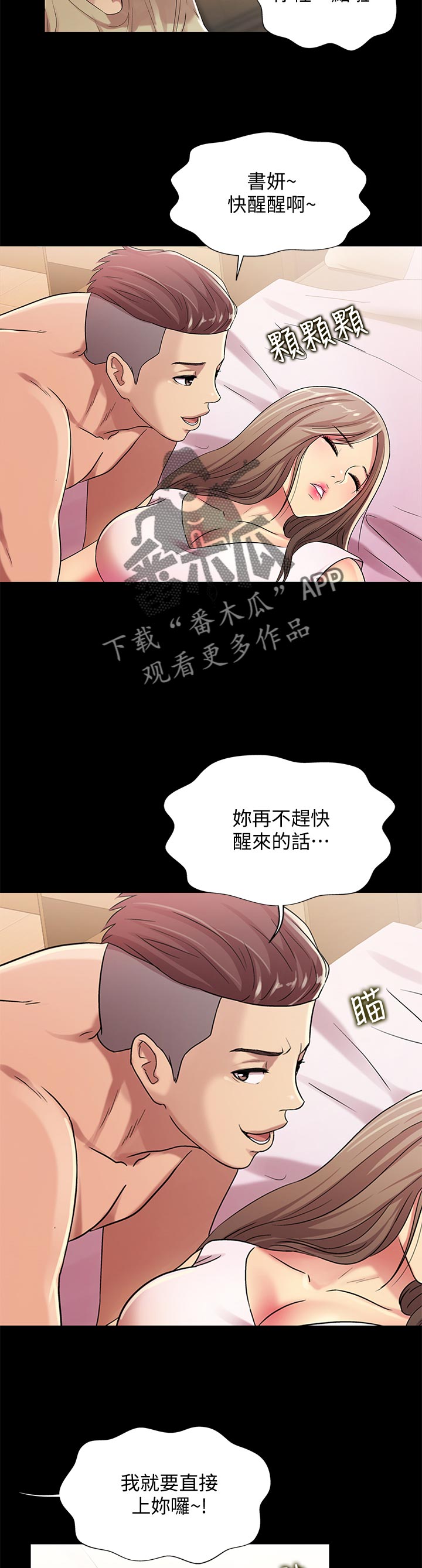 csgo新手入门特训漫画,第54章：什么鬼话1图