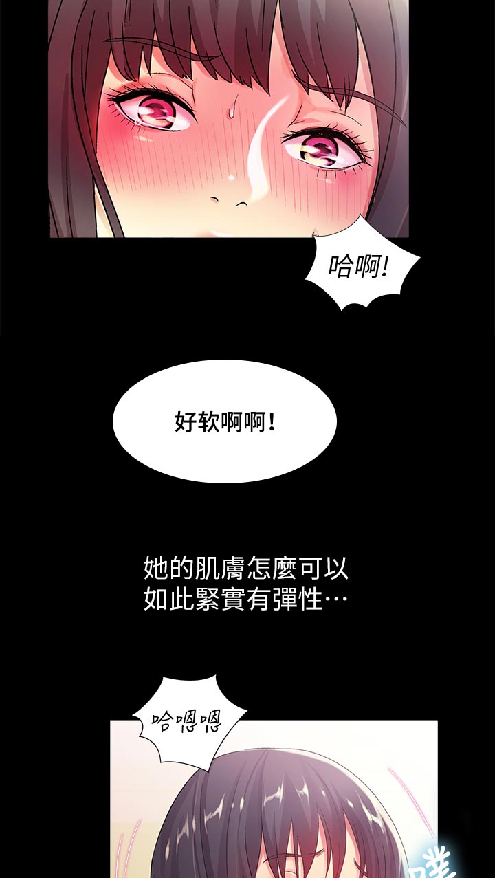 技巧集训漫画,第42章：封号1图