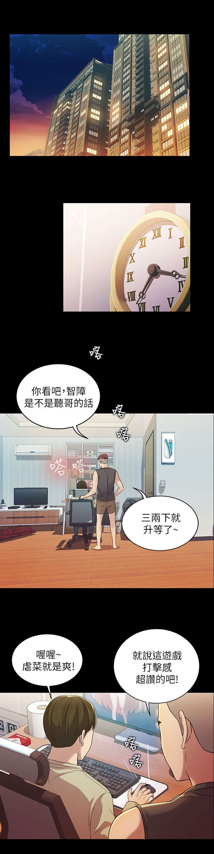 入门特训未删减免费阅读漫画,第28章：运动1图