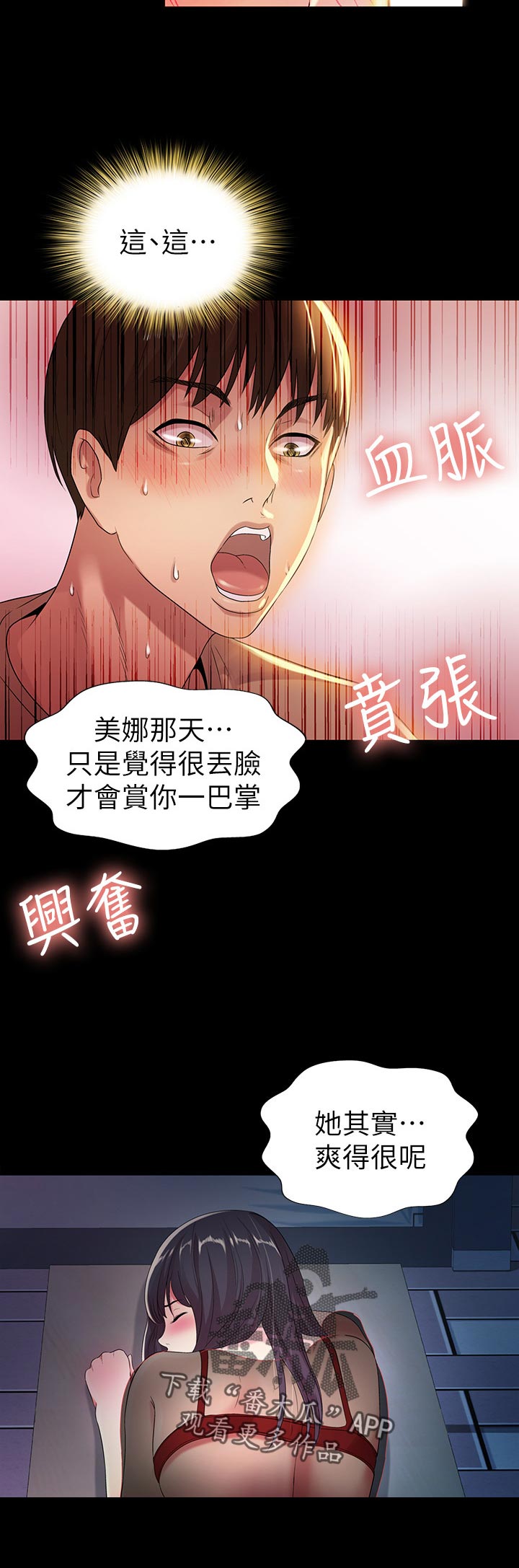 csgo新手入门特训漫画,第48章：感觉不一样2图