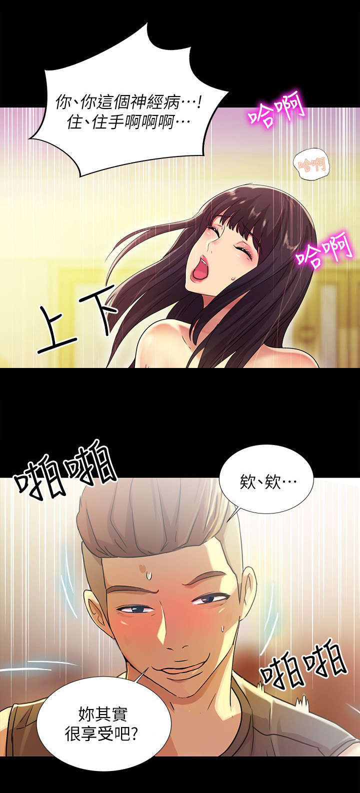 csgo新手入门特训漫画,第20章：无言1图
