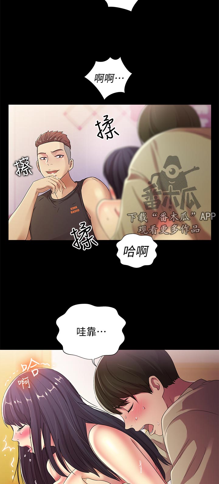 入门特训漫画37漫画,第44章：表现怎么样1图