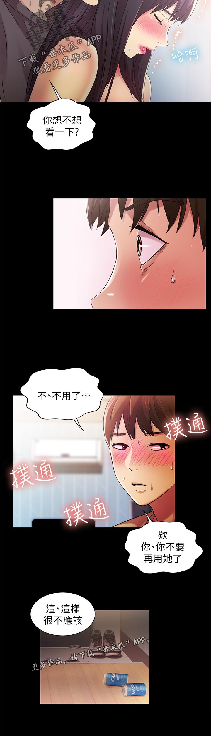 入门玄关鞋柜100例漫画,第40章：帮我2图