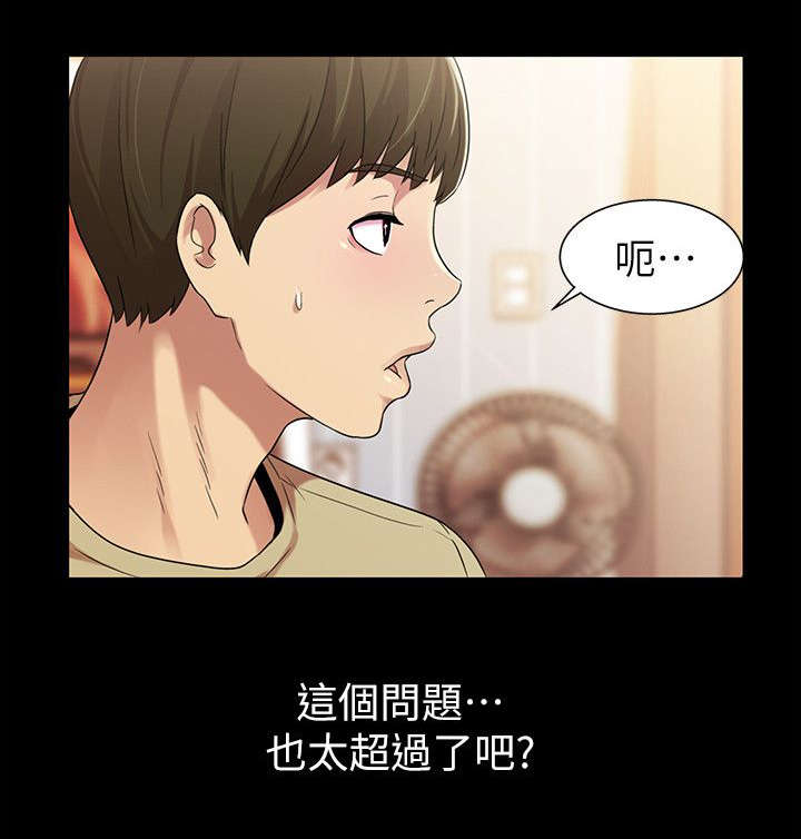 入门特训韩漫在线阅读漫画,第34章：刁钻2图