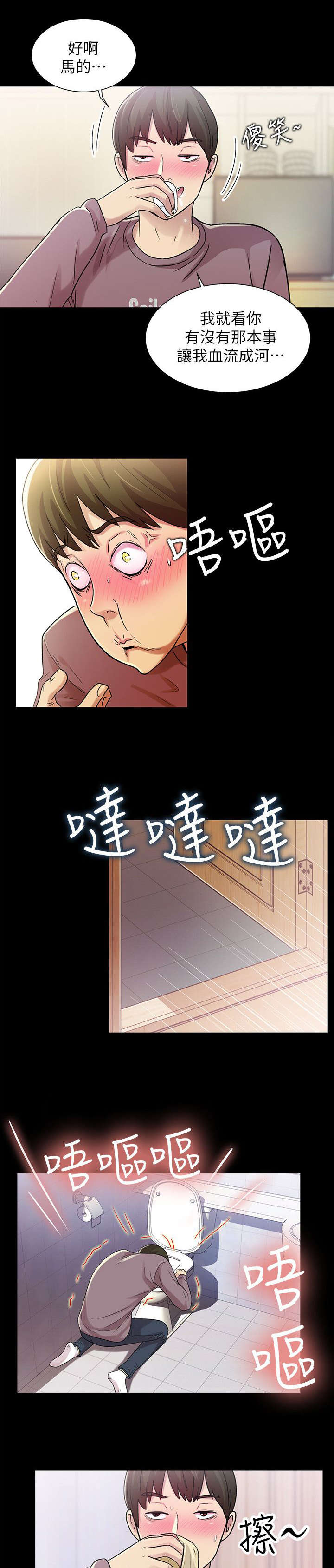 入门玄关效果图漫画,第18章：呕吐1图