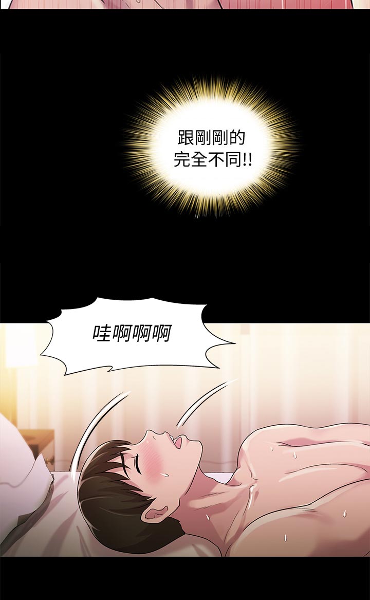 进特训什么意思漫画,第58章：做的好!1图