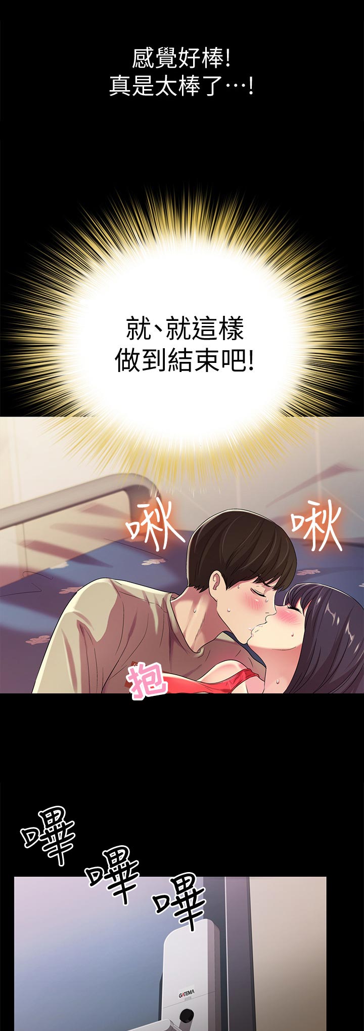 csgo新手入门特训漫画,第38章：做到结束1图