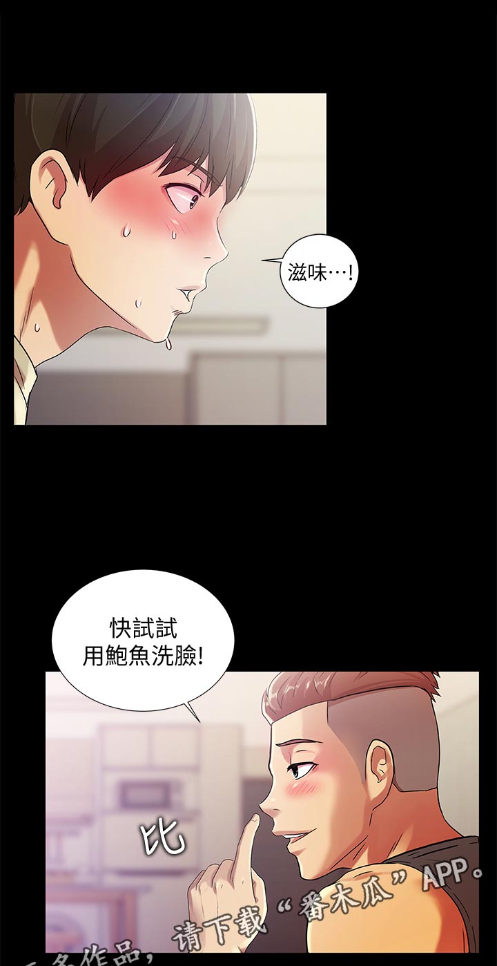 入门特技自行车漫画,第42章：封号1图