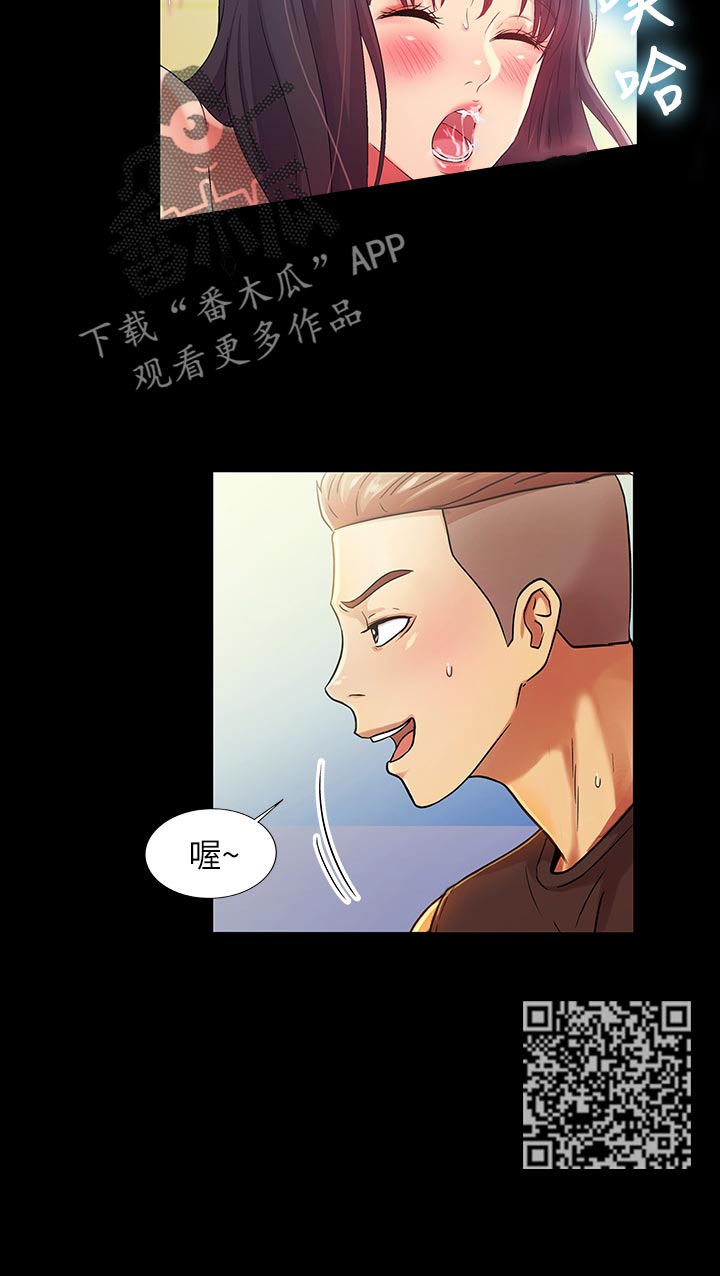 技巧集训漫画,第42章：封号2图