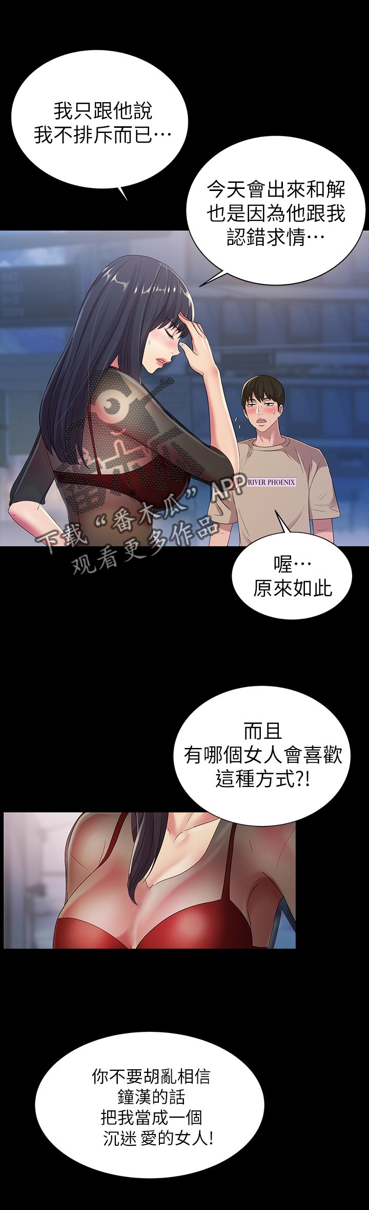 csgo新手入门特训漫画,第50章：刮目相看1图