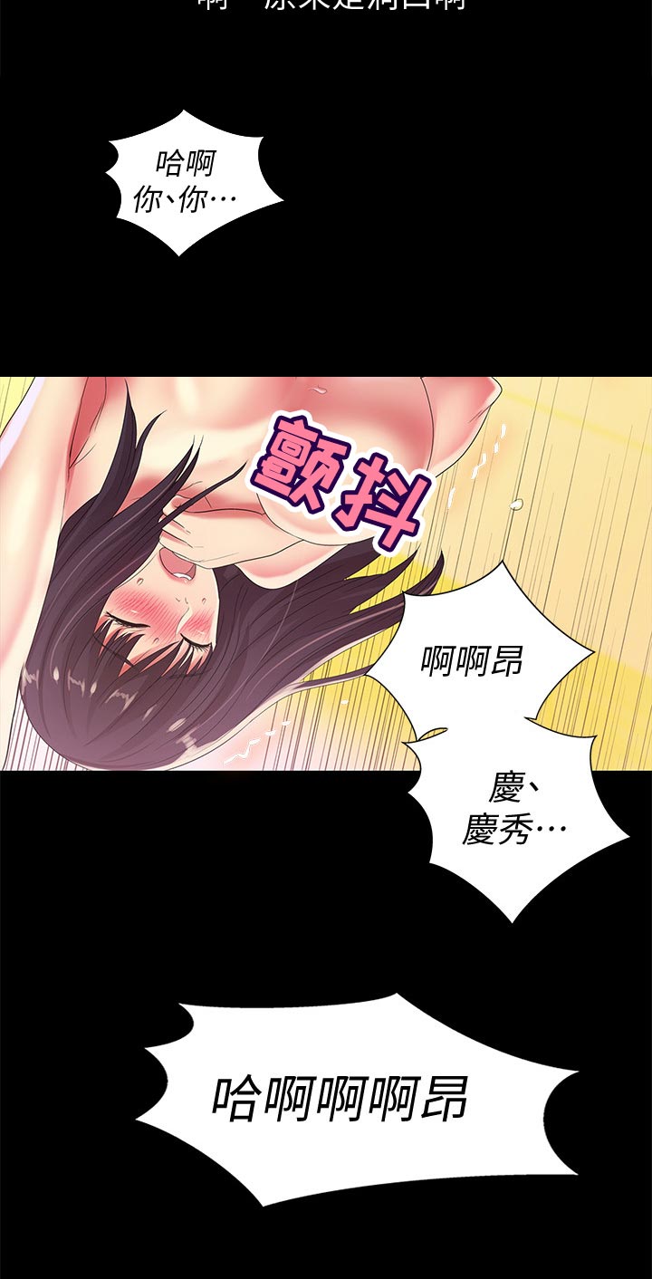 入门特技自行车漫画,第42章：封号2图