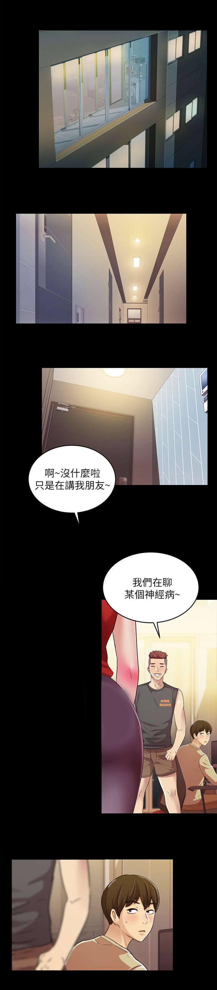 入门玄关鞋柜100例漫画,第32章：游戏1图