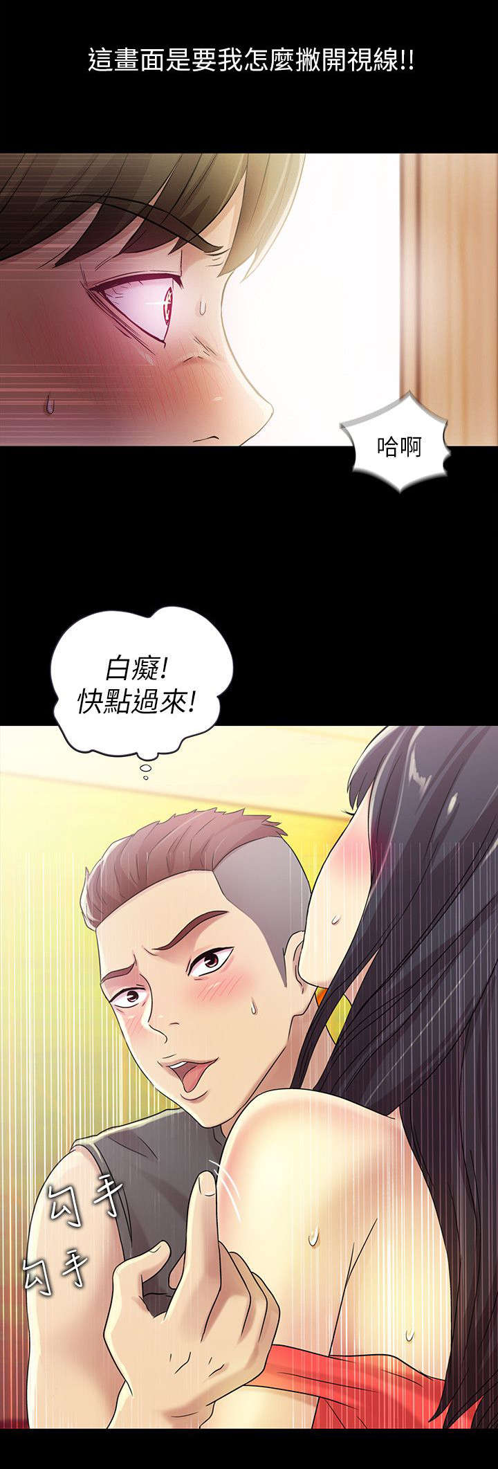 入门特训漫画37漫画,第20章：无言1图