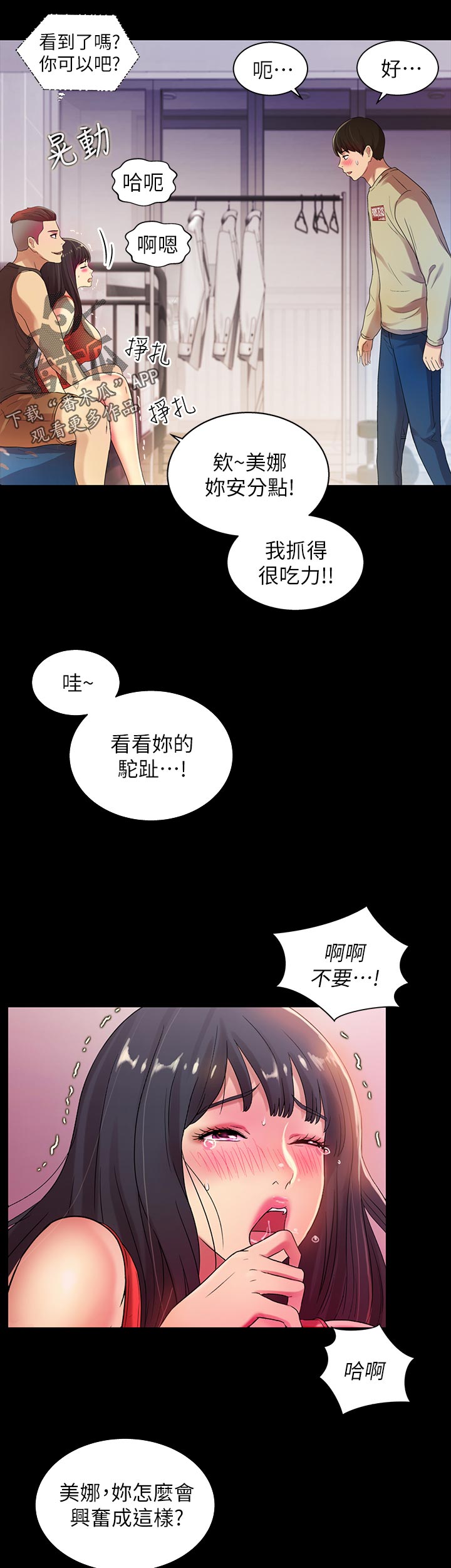 入门级单反相机漫画,第40章：帮我1图