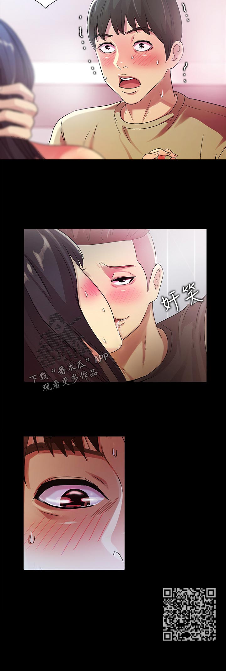 csgo新手入门特训漫画,第43章：吃醋2图