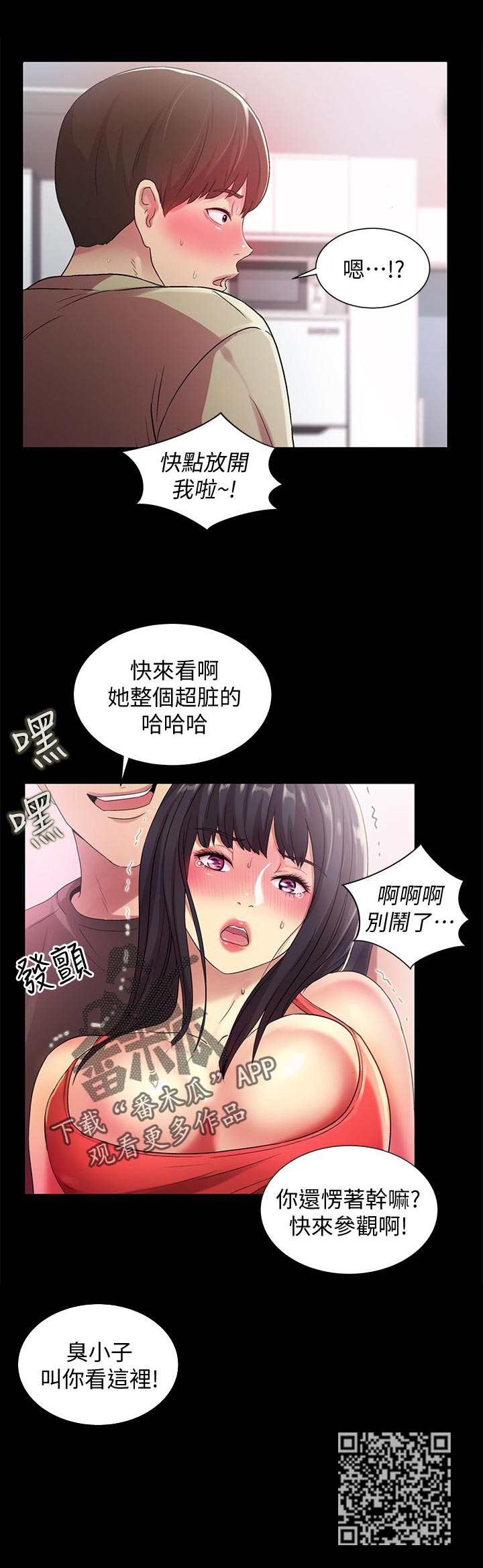 入门特训漫画37漫画,第39章：参观2图