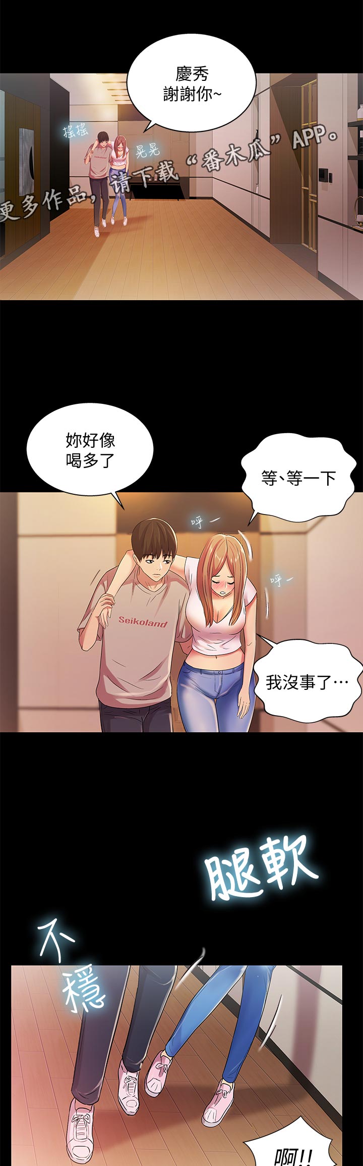 csgo新手入门特训漫画,第52章：不一样1图