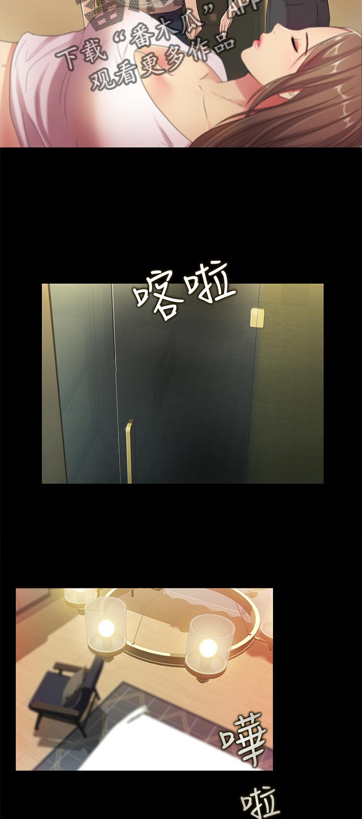 入门特训漫画37漫画,第55章：好甜2图