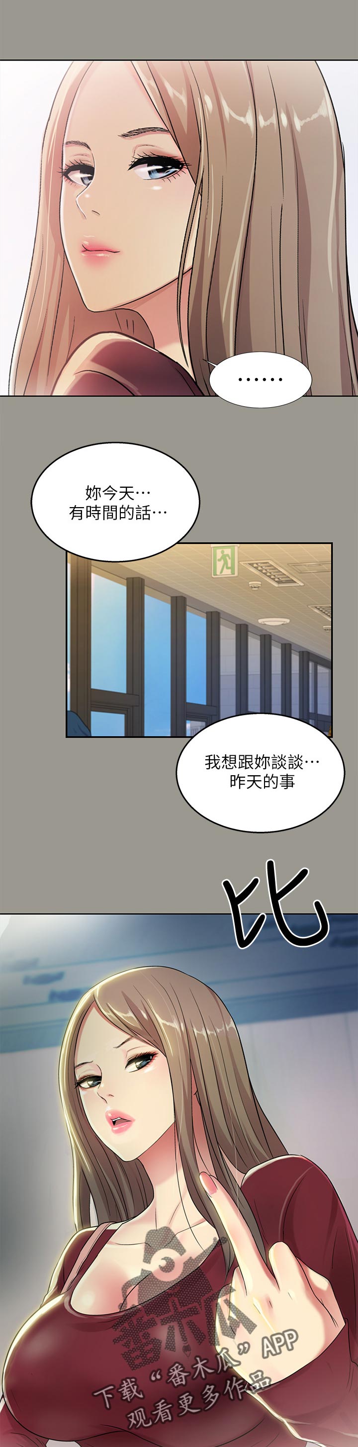 入门玄关鞋柜100例漫画,第63章：邀请1图