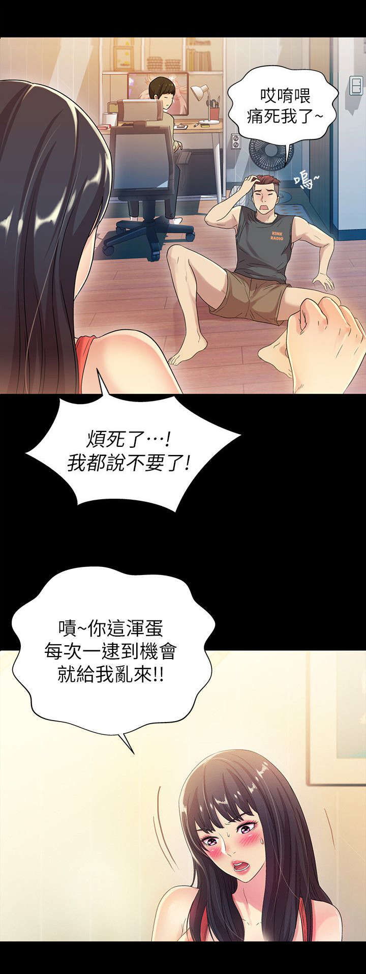 入门玄关效果图漫画,第27章：生气2图