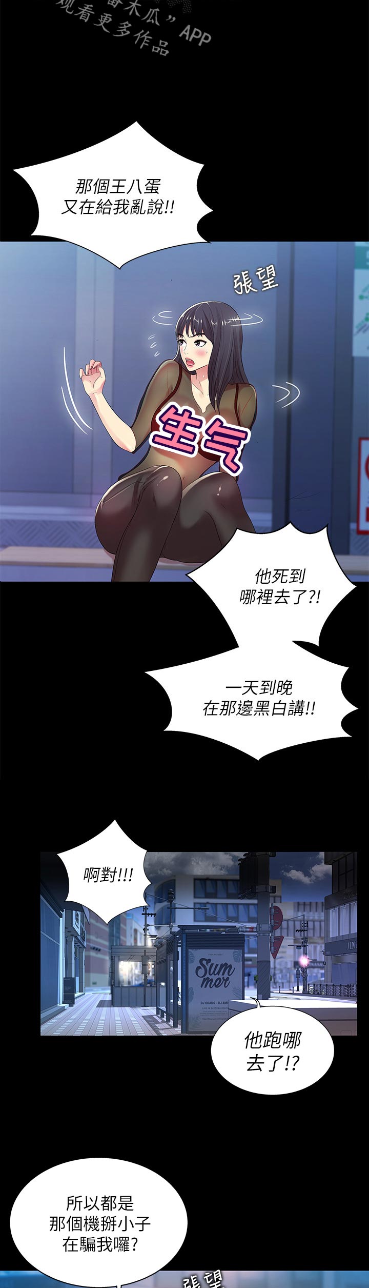csgo新手入门特训漫画,第50章：刮目相看1图
