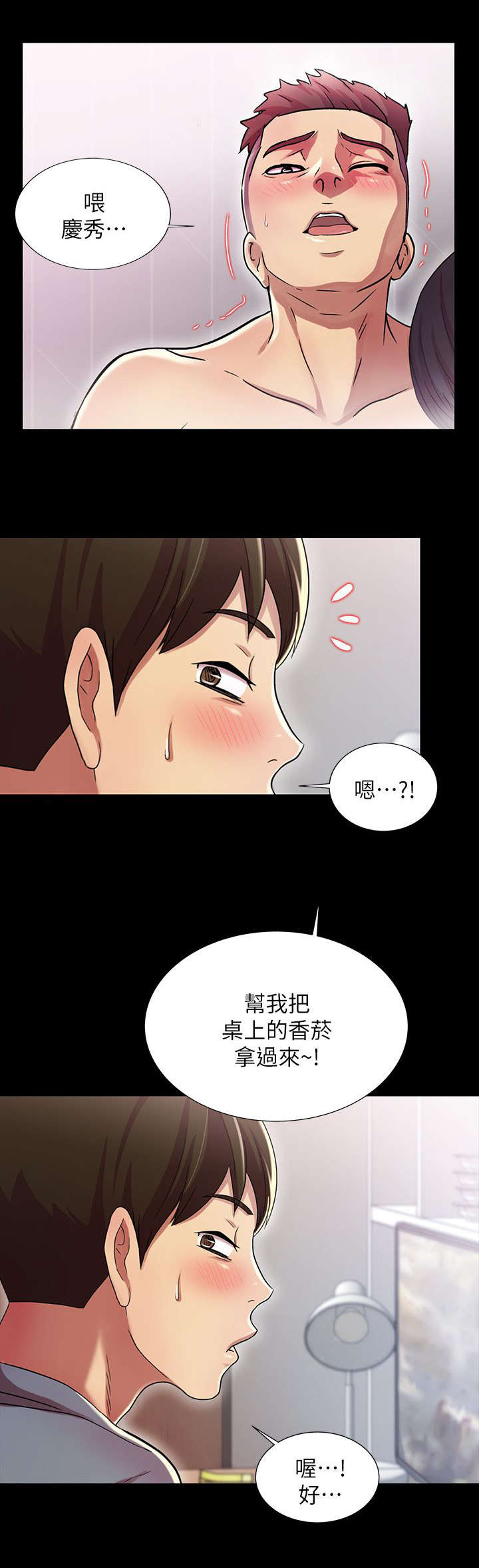 入门特斯拉专用充电桩漫画,第8章：尴尬1图